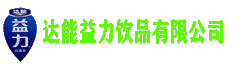 深圳益力矿泉水公司