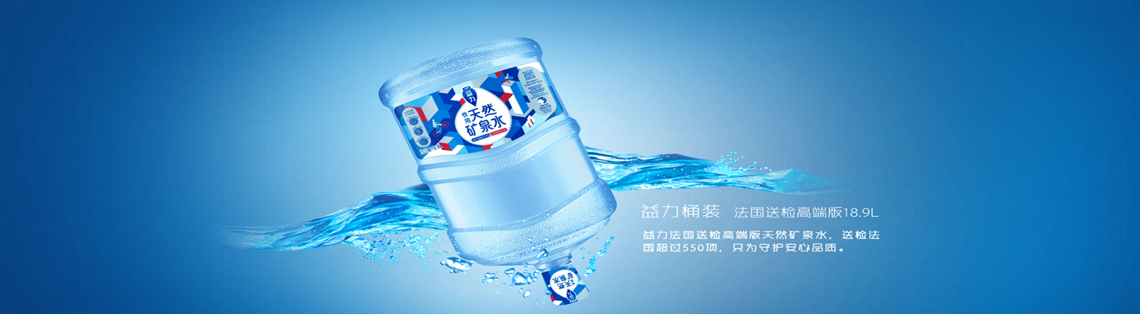 深圳益力矿泉水